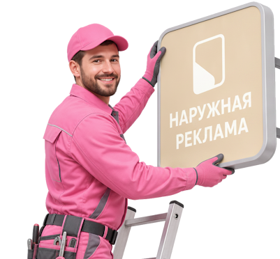 Вас интересует Изготовление и монтаж рекламы на суперсайтах в Кохме? задайте вопрос